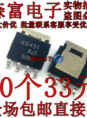 供应全新原装RJK0451DPB K0451 LFPAK价格优势，质量保证