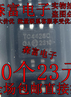 原装正品 TC4426COA 丝印 TC4426C MOSFET驱动芯片 封装SOP8