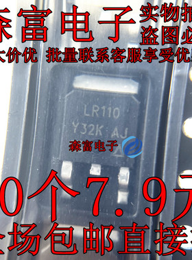 IRLR110 全新原装 LR110 TO-252 N沟道 MOS场效应管 贴片现货