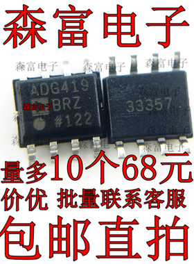 ADG419BRZ-REEL7 ADG419BR 多路复用器开关芯片 贴片SOP8脚 模拟