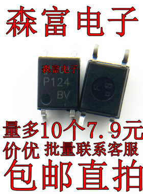 全新原装 TLP124BV P124BV P124 TLP124 SOP-4 贴片 进口光耦