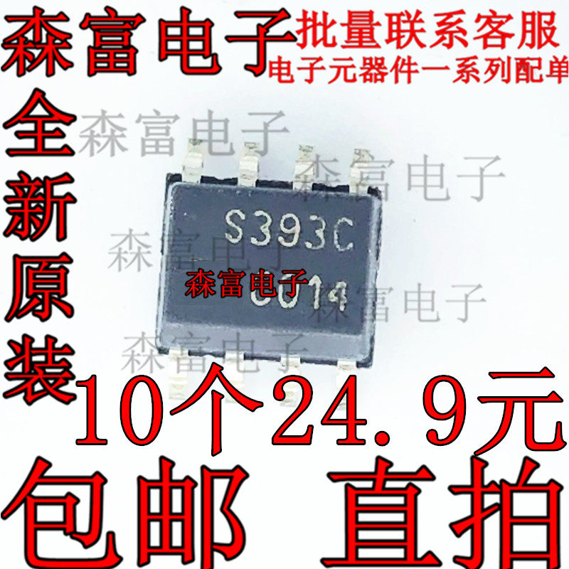 Su393 进口全新原装 S393C TS393CDT 5393C 比较器芯片 贴片SOP-8脚_虎窝淘
