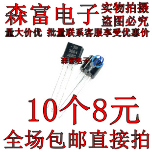 可控硅晶体管2N5060 2N5062 2N5064 2N5087 2N5210 TO92 PNP NPN