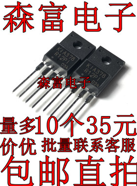 全新原装进口 KIA378R12PI K1A378R12PI 电源稳压芯片IC 三极管