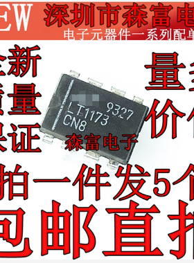 全新原装进口 LT1173CN8 直流转换器可调集成块芯片 直插DIP8脚