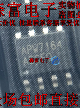 APW7164 APW7164KE-TRG 全新 同步整流降压控制器芯片 贴片SOP-8