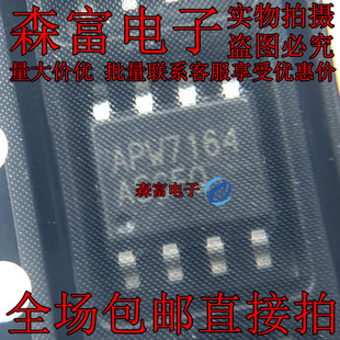 APW7164 APW7164KE-TRG 全新 同步整流降压控制器芯片 贴片SOP-8