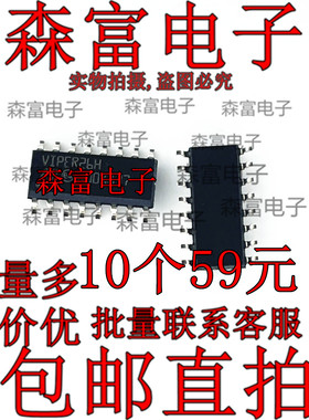 VIPER26HDTR 丝印VIPER26H 封装SOP-16 AC-DC控制器和稳压器 原装