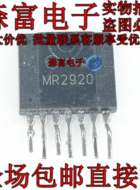 全新原装 进口现货直拍 MR2920 液晶电视电源芯片IC  质量保证