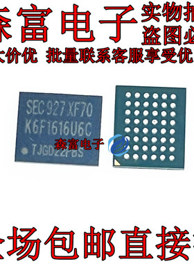 全新原装进口正品 K6F1616U6C-XF70  贴片芯片 BGA 内存 闪存