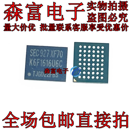 全新原装进口正品 K6F1616U6C-XF70  贴片芯片 BGA 内存 闪存