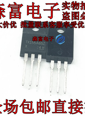 三极管 TK13A50DA/TK13A55DA/TK14A45DA/TK14A65W5/TK155A65Z