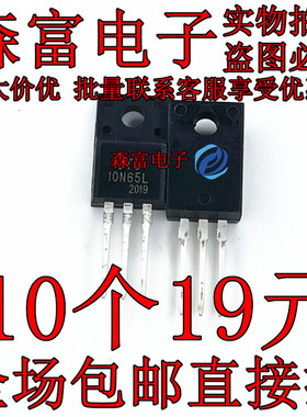 全新原装 UTC10N65L 10N65L MOS场效应管 10A650V TO-220F 塑封