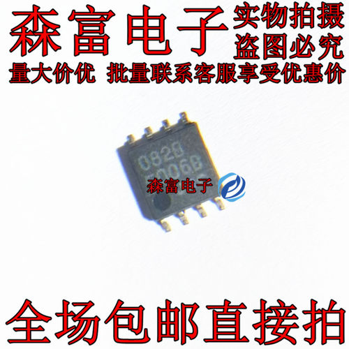 进口全新原装 NJM082BM JRC082B 运算放大器 丝印082B 贴片SOP8脚