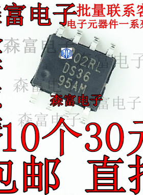 全新原装 DS3695AM DS36 贴片SOP8脚 总线接收器芯片 质量保证