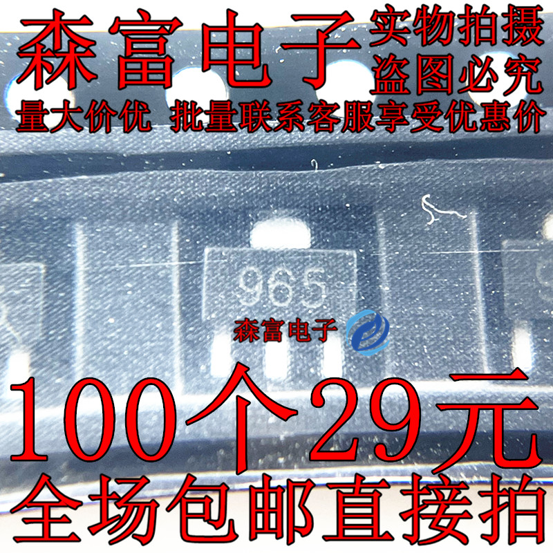 2SD965A 贴片三极管 丝印D965 965 电蚊拍节能灯低压大电流三极管