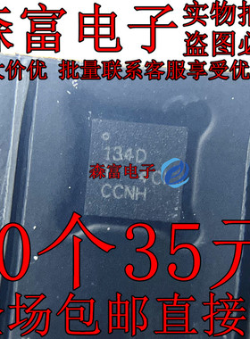 原装正品 TPS62134DRGTR 丝印134D QFN DC-DC电源芯片 全新现货