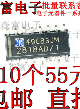 全新进口原装  2818D/1 贴片SOP16脚  电源管理芯片IC UCC2818ADR