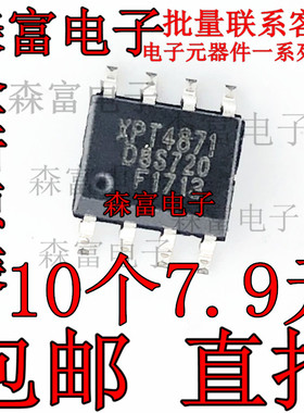 全新原装 XPT4871 LM4871 线性-音频放大器芯片IC集成块 贴片SOP8