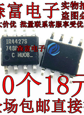 IRS4427STRPBF IR4427S 电源驱动芯片 变频空调PFC管理器贴片SOP