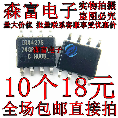 IRS4427STRPBF IR4427S 电源驱动芯片 变频空调PFC管理器贴片SOP