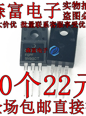 FQPF9N90CT TO-220F功率MOS场效应管 全新原装900V 8A 9N90三极管