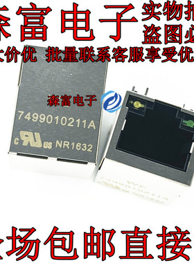 网络变压器 RJ45连接器 7499010211A 全新原装 品质保证