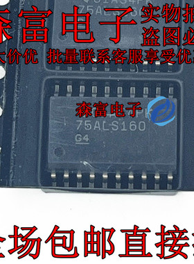 全新原装SN75ALS160DWR 封装SOP20脚 收发器IC芯片SN75ALS160现货