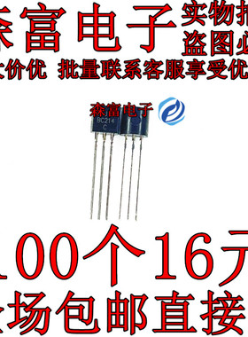 包邮直拍 BC214 BC214C 直插三极管 TO-92 晶体管 PNP 国产全新