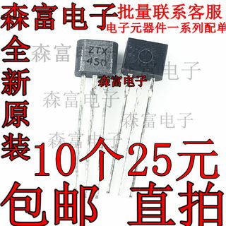 ZTX550  全新原装 ZTX450  直插NPN 三极管 TO-92S 音频对管