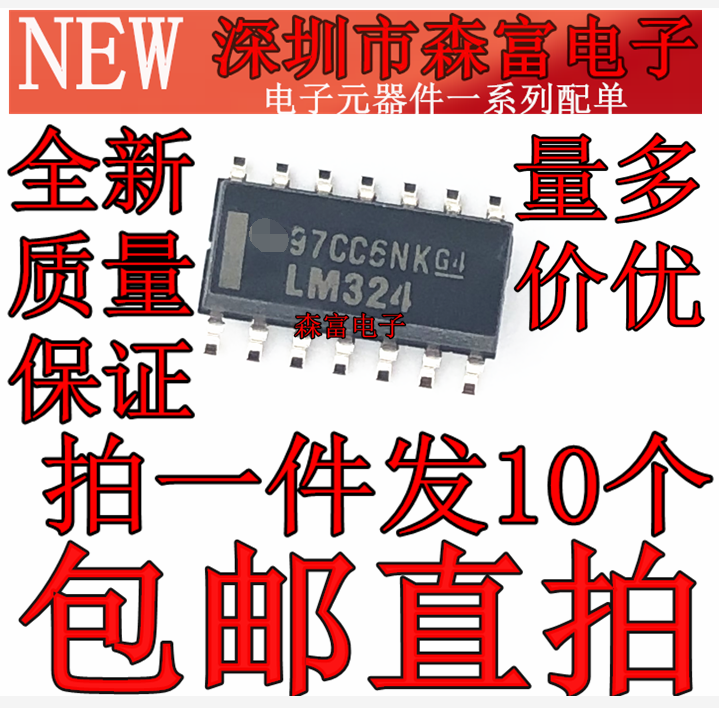 全新原装进口  LM324DR2G LM324 贴片 四路运算放大器芯片