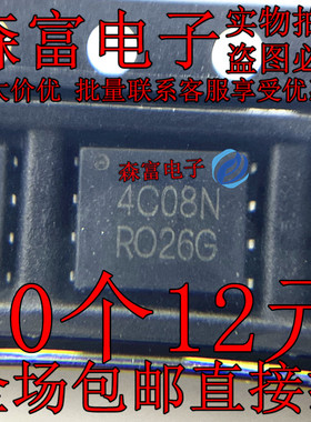 全新进口 NTMFS4C08NT1G 4C08N 贴片QFN-8 MOS场效应管 量大优价