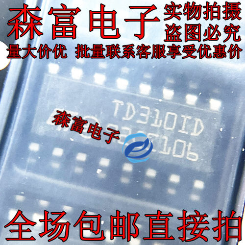 TD310ID 全新封装 贴片SOP16门驱动器TD3101D原装现货TD310IDT