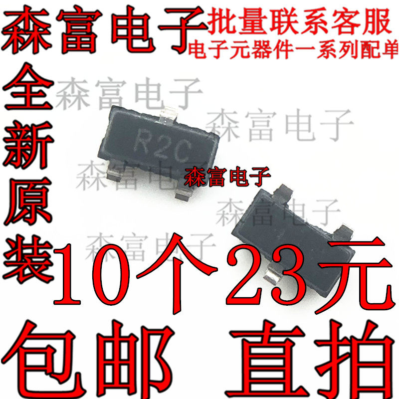 全新R2C  LM4050BIM3X-2.5 丝印RCB 贴片SOT23 基准电压芯片2.5V