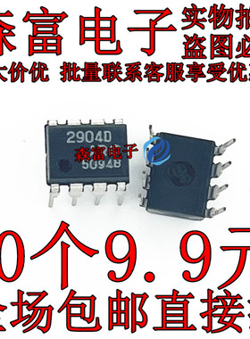 NJM 2903/2904/4556/4558/4560/4580/5532/5534 D JRC 直插贴片IC