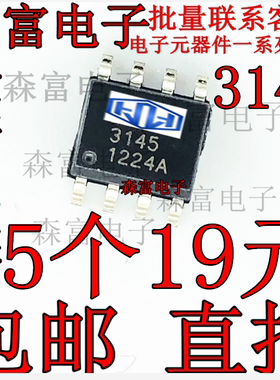 全新原装 印丝3145 贴片SOP8脚 AS3145KBT 恒流控制芯片 正品保证