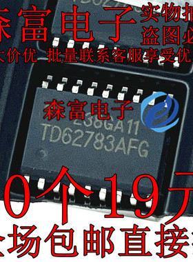 TD62783AFG 替代 IK62783D IK62783DT SOP18 8通道高电压源驱动器