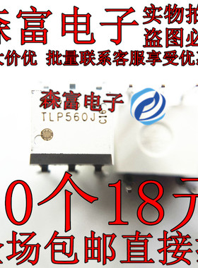 全新进口原装 TLP560J DIP-5 直插5脚 可控硅驱动光耦 耦合器