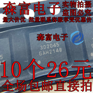 NCP302045MNTWG 丝印302045 封装PQFN31 负载驱动器芯片 全新原装