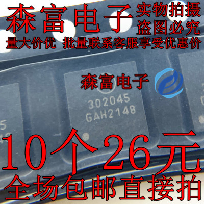 NCP302045MNTWG 丝印302045 封装PQFN31 负载驱动器芯片 全新原装