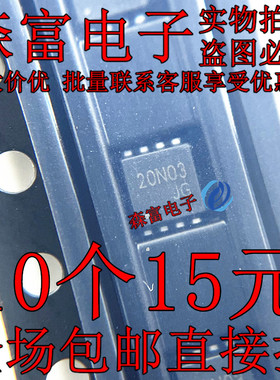 SP20N03NJ  贴片PDFN-8L(3x3) 场效应管 现货 印丝20N03 全新原装