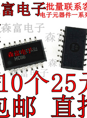 全新进口 SN74HC00NSR HC00 贴片SOP14 中体5.2MM 逻辑芯片IC