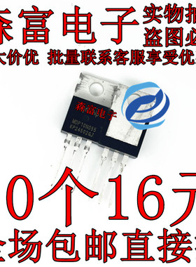 MDP10N055 120A/100V TO-220 现货逆变器/控制器场效应MOS管 可拍