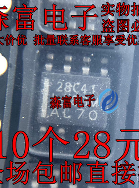 全新进口原装 UCC28C41DR 丝印28C41 SOP8 DC-DC控制芯片