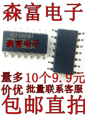 全新原装  HEF4001BT CD4001BM  SOP16 逻辑芯片 CMOS四2输入或非