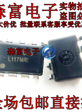 FSL117MRIN L117MRI L117MR1 L117MR1 直插 DIP-8 电源管理IC