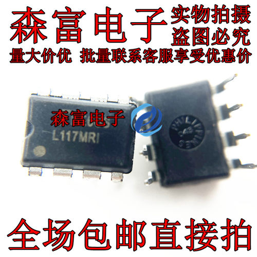 FSL117MRIN L117MRI L117MR1 L117MR1 直插 DIP-8 电源管理IC