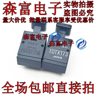 原装现货 TOTX173/TORX173 DIP-6 TOTX173A光纤发射接收器