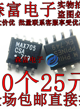 MCU电路监控IC MAX705/706/707/708/813L 贴片SOP8 CSA/ESA/EESA