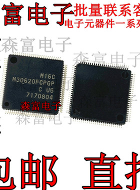全新原装 M30620FCPGP #U5C TQFP100 贴片IC 微控制器芯片